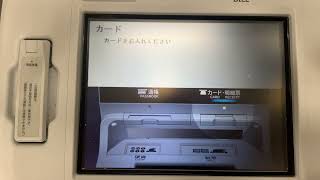 北洋銀行 日立 ATM Ake-Sx 残高照会とお振込