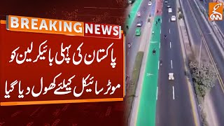 Pakistan's 1st Biker Lane Opened for Bikes | Breaking News | GNN