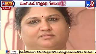 Former Araku MP Kothapally Geetha sentenced to five years in jail Kothapalli Geeth - TV9