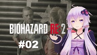 【バイオハザードRE2】 クレア編ZVersion：02【VOICEROID実況】