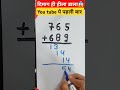 #maths #tricks #short #viral #trendingshorts #youtubeshorts #puzzle #Alok learn creator