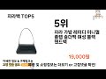 자라백 추천 ㅣ2024년 개꿀템 자라백 best 5 추천해드립니다