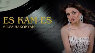 Silva Hakobyan - Es Kam Es / Սիլվա Հակոբյան - Ես կամ ես (Official Audio)