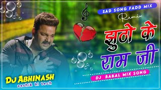 jhutho ke ram ji dil to banbal ho Pawan Singh bhojpuri bewfai song DJ Abhinash aashik hi tech