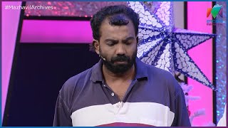 'ലോനപ്പന്റെ മകൻ മത്തായി' പൊളിച്ചടുക്കി ….. | MazhavilManorama | Thakarppan Comedy