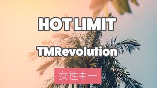 【女性キー(+3)】HOT LIMIT - T.M. Revolution【オフボーカル】