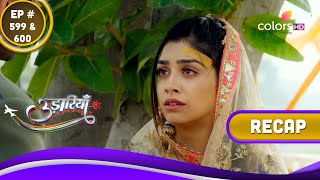 Udaariyaan | उड़ारियां | Ep. 599 \u0026 600 | Recap