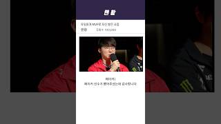 자신한테 MVP 투표한 페이커ㅋㅋㅋㅋㅋ | 2025 라인 CK 미드 vs 탑