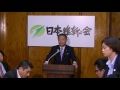 2017年4月18日（火）　馬場伸幸幹事長　定例会見