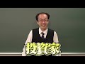 面白くて役に立つ地学 3～地学選択のその後～*