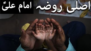 Roze Ki Haqiqat - Ramadan fasting | Imam Ali as Bayan | Mehrban Ali | Mehrban TV