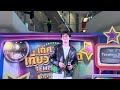 คลิปเต็มงาน เทศกาลงานวัด terminal pattaya23.11.67