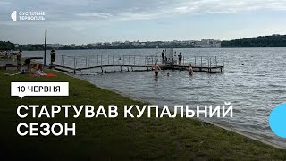 На тернопільських пляжах відкрили сезон купання