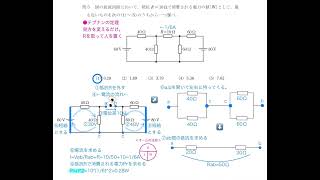 電験三種 1理論 R5上-5, H25-6 01直流回路 テブナンの定理 令和5年上期 問5, 平成24年 問6