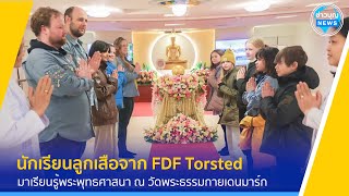 นักเรียนลูกเสือจาก FDF Torsted มาเรียนรู้พระพุทธศาสนา ณ วัดพระธรรมกายเดนมาร์ก