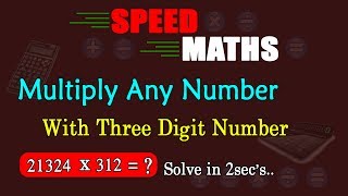 ఏ సంఖ్యను అయినా మూడుఅంకెల సంఖ్యతో తేలికగా గుణించవచ్చు | Multiplication | Speed Maths | PoojaTVTelugu