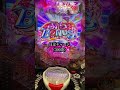 【toloveるダークネス 199ver.】1日1回先バレチャレンジする男〜32回目〜 パチンコ