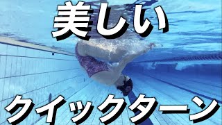 【水泳女子】クロールを速く泳ぐコツ「スムーズなクイックターン」を徹底解説！