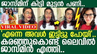 ജാസ്മിൻ കരഞ്ഞുകൊണ്ട് ലൈവിൽ എത്തി കാരണം ഇത്..! l Jasmine Moosa l Monika Shami