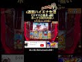 【実践】スマスロ番長4 きもてぃーー スマスロ スロット パチスロ パチンコ ハイエナくん ハイエナ 番長 番長4