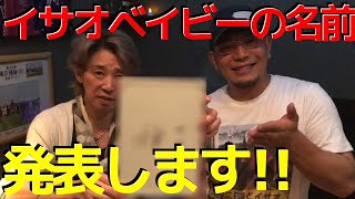 久しぶりに藤田伸二兄貴と座談会‼️【藤田伸二とイサオの競馬座談会】