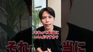 宅建勉強は間違った方向に進むと危ない！ #宅建＃宅建試験 #令和の虎＃独学＃受験＃転職