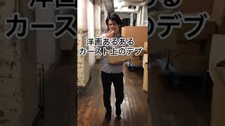 スクールカースト上のデブ#shorts #映画あるある#tiktok