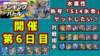 【パズバト】五帝杯6日目！波乱の第3戦、なんと完全ミラーが実現！？新の鉄壁を制したのはどちらか！