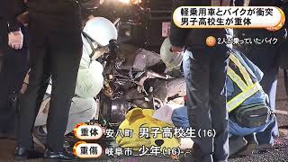 2人とも免許なし…軽乗用車と衝突しバイクの高校生重体 同乗の少年も重傷 バイクはナンバーもなし