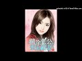 《糊涂老公蜜宠甜妻》有声小说第300集