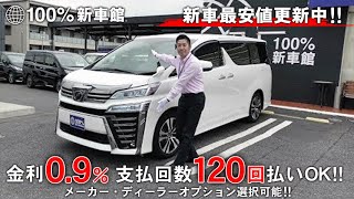 新車館ch トヨタ(TOYOTA)　ヴェルファイア　AGH30W型　紹介動画