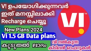 Vi New Plan 1.5 GB Unlimited+Extra offer details Malayalam/Vi plan new 2024 plans #vinewplans