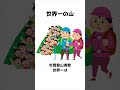 クリスマスと言ったら恋だぞ！？【ザツガクオの色々雑学】 shorts