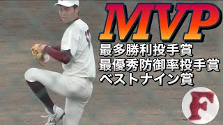 タイトル総ナメ！福岡大学  村上幸人投手（3年  九産大九州）リーグ優勝を決めた試合！《九州六大学野球  2021春季リーグ戦vs西南学院大学》