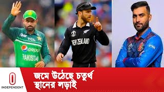 সেমির লড়াইয়ে ৩ দল | World Cup Semi Final l Independent TV