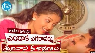 Srinivasa Kalyanam Songs - Endaaka Egirevamma Video Song || Venkatesh, Bhanupriya || K V Mahadevan