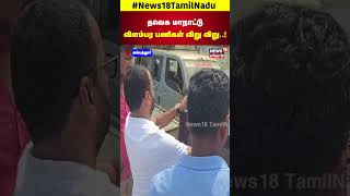 TVK Maanadu | தவெக மாநாட்டு விளம்பர பணிகள் விறு விறு..!