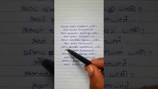 Avani matham song#written #lyrics