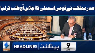 President Alvi Summons Inaugural NA Session | Headlines 9 AM | 29 Feb 2024 | Khyber News | KA1W