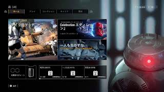 仕事休日前のバトフロ　いろんなモードで遊ぶよ！［ヤスクン1号のSWBF2］#スターウォーズ#アナキンスカイウォーカー