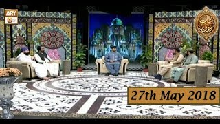 Naimat e Iftar (Lahore)  - Segment - Quran Se Wabastagi - 27th May 2018 - ARY Qtv