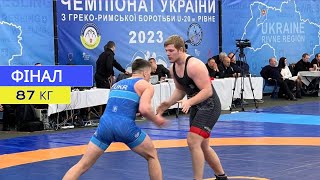 Мірзоєв - Шафранський (87) / Фінал Чемпіонату України з греко-римської боротьби U20