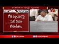 chandrababu vs ec ap chief secretary sends notice to crda irrigation dept officials ntv