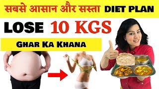 Diet Plan To Lose Weight Fast in Hindi | Lose 10 Kgs Fast 🔥 Simple Weight Loss Indian Diet Plan