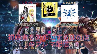 steam　 鉄拳７　久々プレマ配信