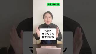 【超簡単】会社設立しても自宅バレを完全回避する裏ワザ #shorts #税理士 #税金 #節税