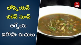 Bosnian chicken soup | Wow Emi Ruchi | 17th Aug 2024 | ETV Abhiruchi