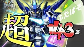 【S ガンロワ実況】超熱源祭に3000メタル超ツッコんでんでみた結果報告！【ふたばそ】