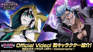 BBS New Characters: Ulquiorra, Grimmjow (The Cacao Society Summons: Catastrophe)