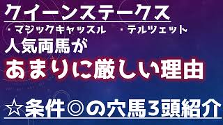 【クイーンS】今週の函館で恵まれる馬を過去の傾向から考察【血統考察と激熱穴馬3頭】